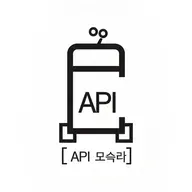 api 뜻